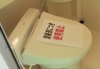 【ガーデンパレス桜山のトイレ】