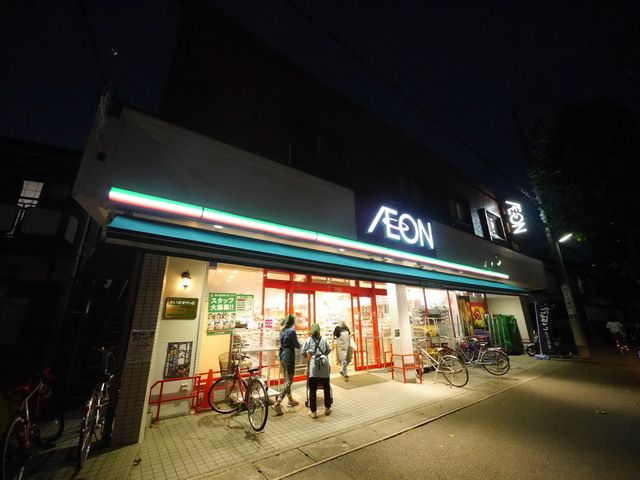 【D Paina宿河原7のスーパー】