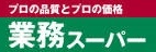 【テイトリーハイツのスーパー】