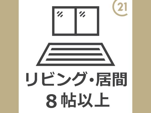 【プライムガーデン今町の居室・リビング】