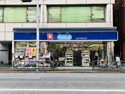 ドラックストア　ウエルシア文京千駄木店（ドラッグストア）まで200m