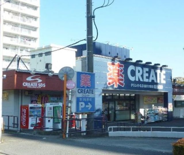 ドラックストア　クリエイトエス・ディー藤沢大庭店（ドラッグストア）まで810m