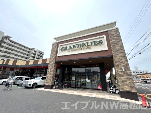 【アルファエステート昭和町のスーパー】