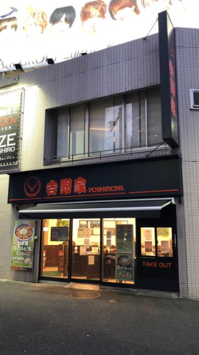 【新宿区百人町のマンションの飲食店】