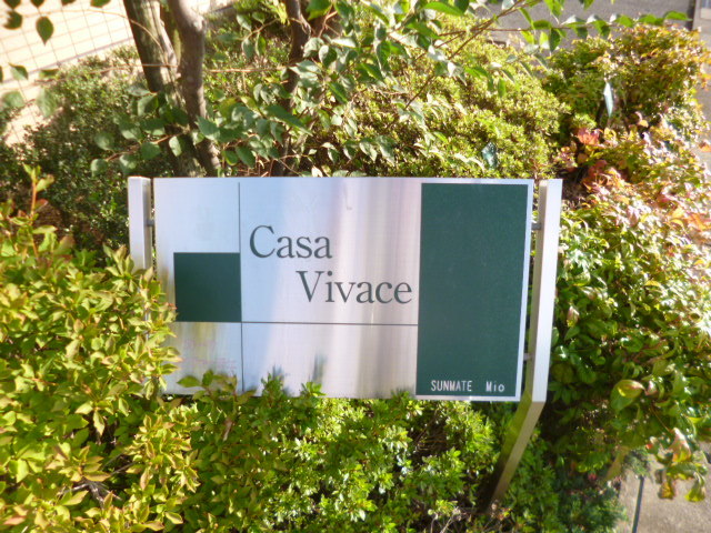 【Ｃａｓａ Ｖｉｖａｃｅ（カーサ・ヴィヴァーチェ）のその他】