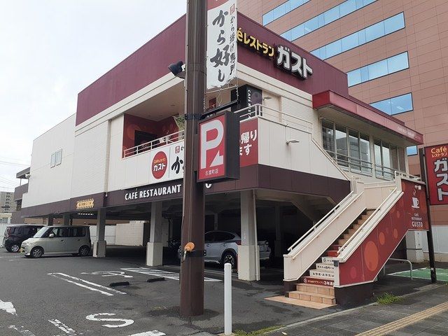 飲食店　ガスト古渡町店（飲食店）まで430m