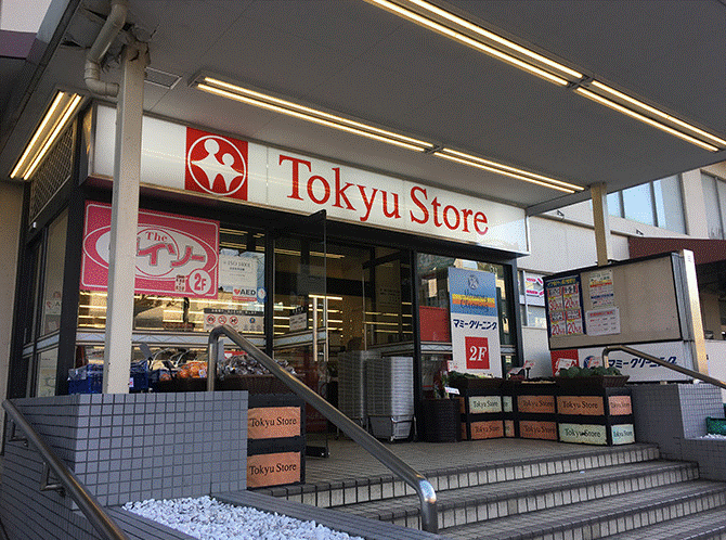 スーパー　東急ストア清水台店（スーパー）まで243m