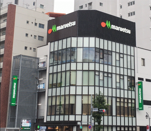 スーパー　マルエツ目黒店（スーパー）まで304m