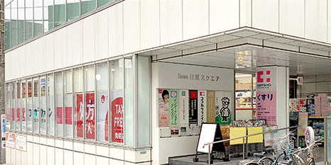 ドラックストア　ココカラファイン目黒店（ドラッグストア）まで578m