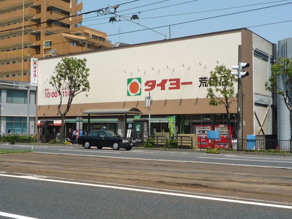 スーパー　タイヨー荒田店（スーパー）まで300m