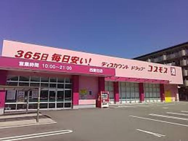 その他　ディスカウントドラッグコスモス　西蒲田店（その他）まで769m