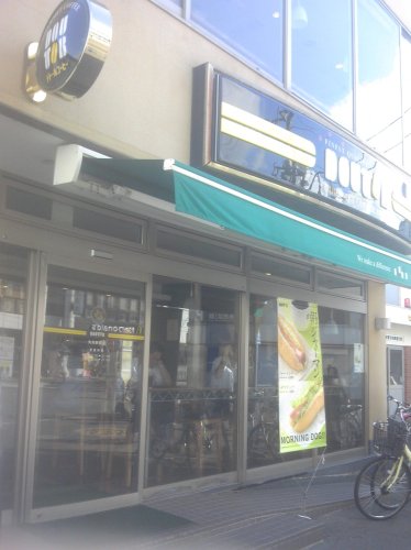 飲食店　ドトールコーヒーショップ 矢向駅前店（飲食店）まで1196m