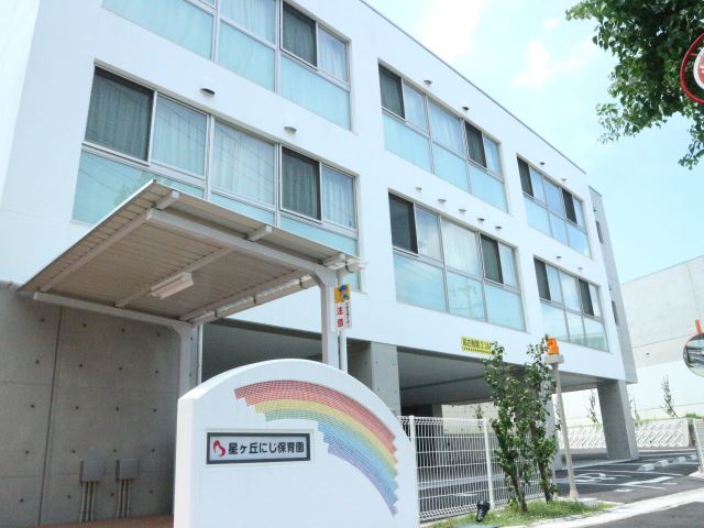 幼稚園・保育園　にじ保育園（幼稚園・保育園）まで280m
