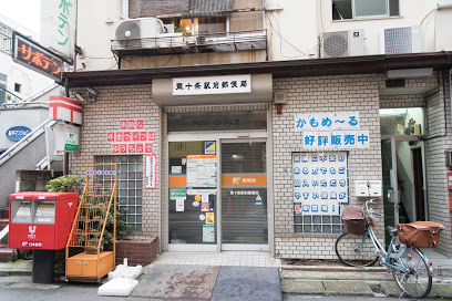 郵便局　東十条駅前郵便局（郵便局）まで365m