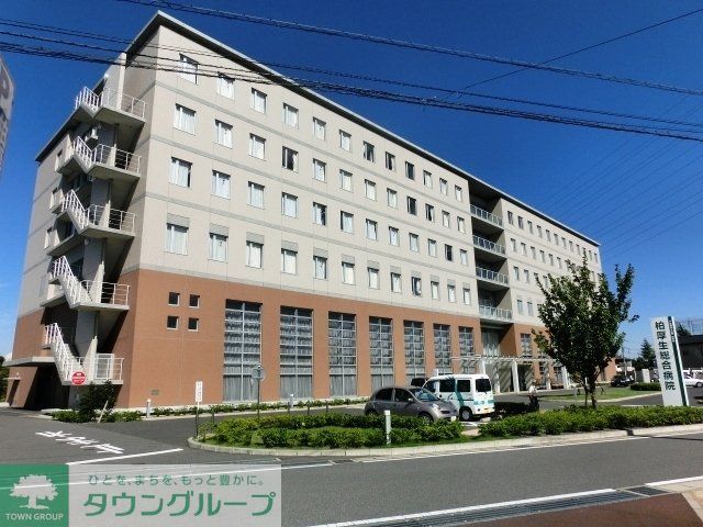 病院　柏厚生総合病院（病院）まで1600m