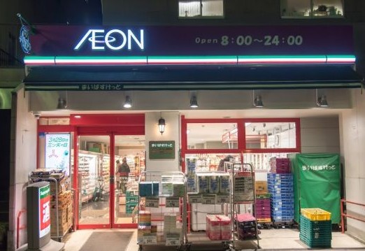 スーパー　まいばすけっと代々木駅西店（スーパー）まで245m