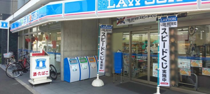 コンビニ　ローソン墨田横川二丁目店（コンビニ）まで187m