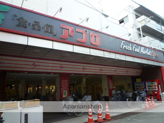 スーパー　食品館アプロ中宮店（スーパー）まで700m