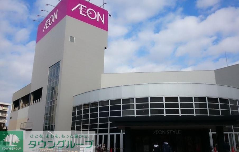 その他　【ショッピングセンター】イオンスタイル湘南茅ヶ崎まで…