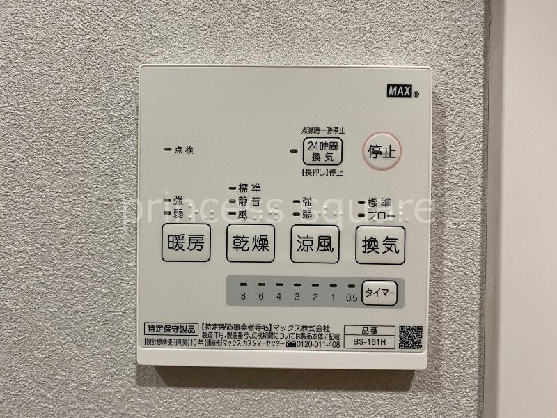 その他設備　浴室乾燥機付き