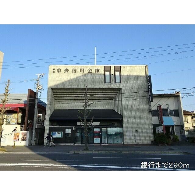 銀行　京都中央信用金庫（銀行）まで290m