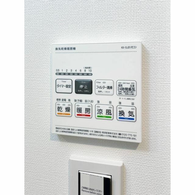 その他設備　☆設備充実☆