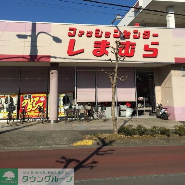 ショッピングセンター　ファッションセンターしまむら中藤店（ショッピングセンター）まで670m
