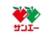 スーパー　スーパーサンコー弥刀店（スーパー）まで550m