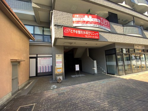 病院　とやま整形外科クリニック（病院）まで629m