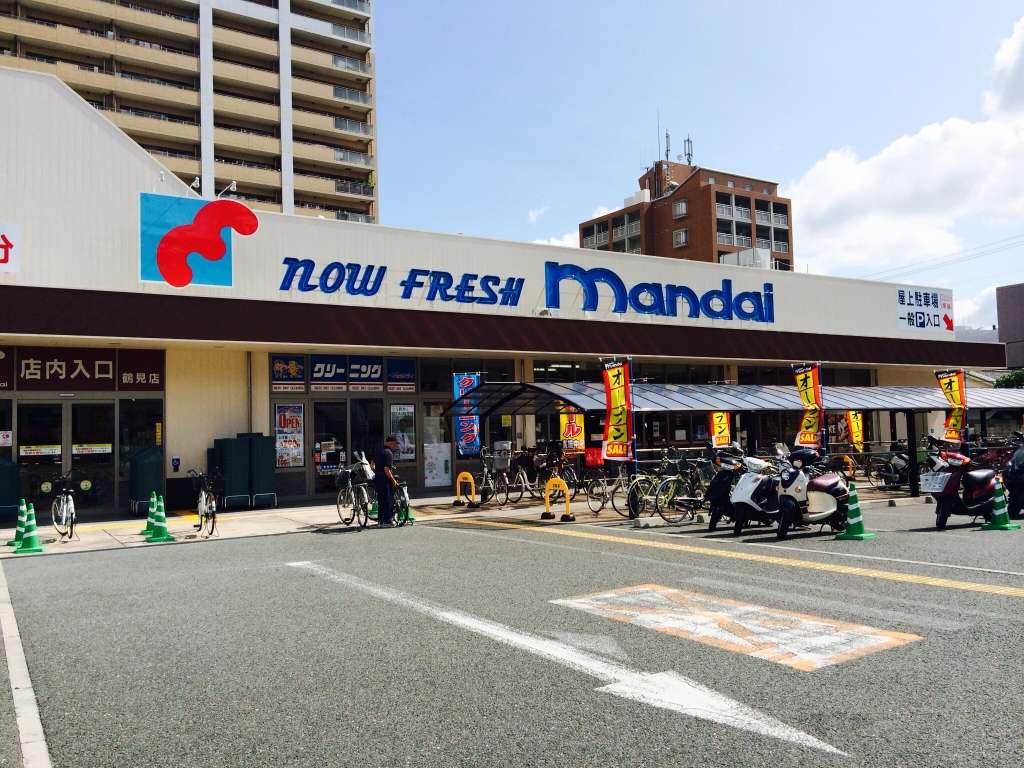 スーパー　万代 鶴見店（スーパー）まで686m