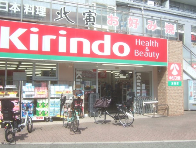 ドラックストア　キリン堂 加島店（ドラッグストア）まで886m