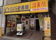 飲食店　カレーハウスCoCo壱番屋 鶴舞公園店（飲食店）まで156m