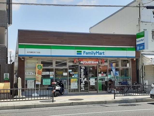 コンビニ　ファミリーマート庄内東町四丁目（コンビニ）まで600m