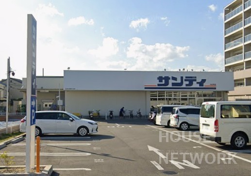 スーパー　サンディ京都山ノ内店（スーパー）まで305m
