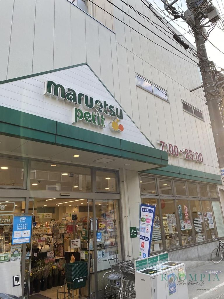 スーパー　マルエツプチ駒込中里一丁目店（スーパー）まで120m
