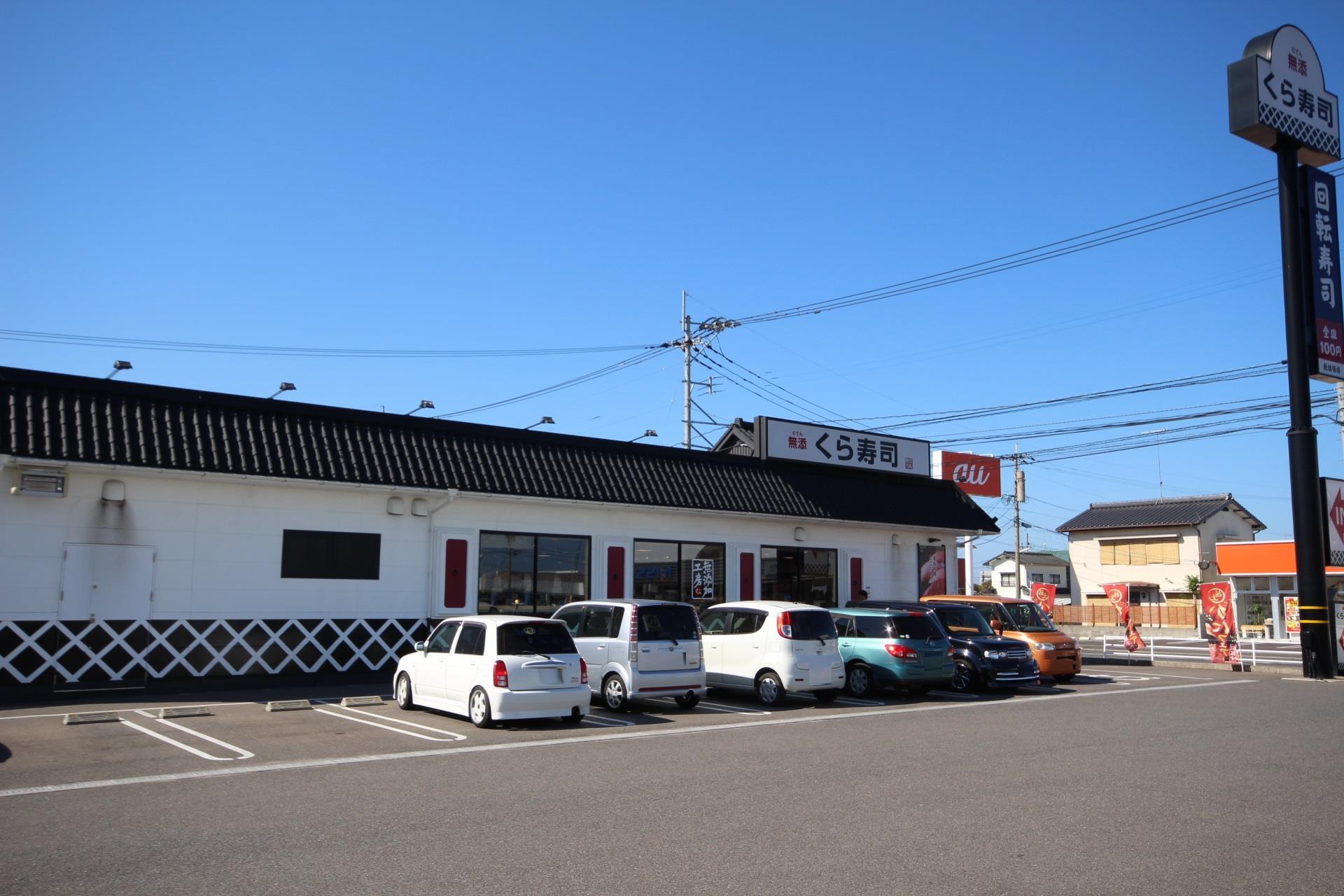 飲食店　無添くら寿司大分中津店（飲食店）まで985m
