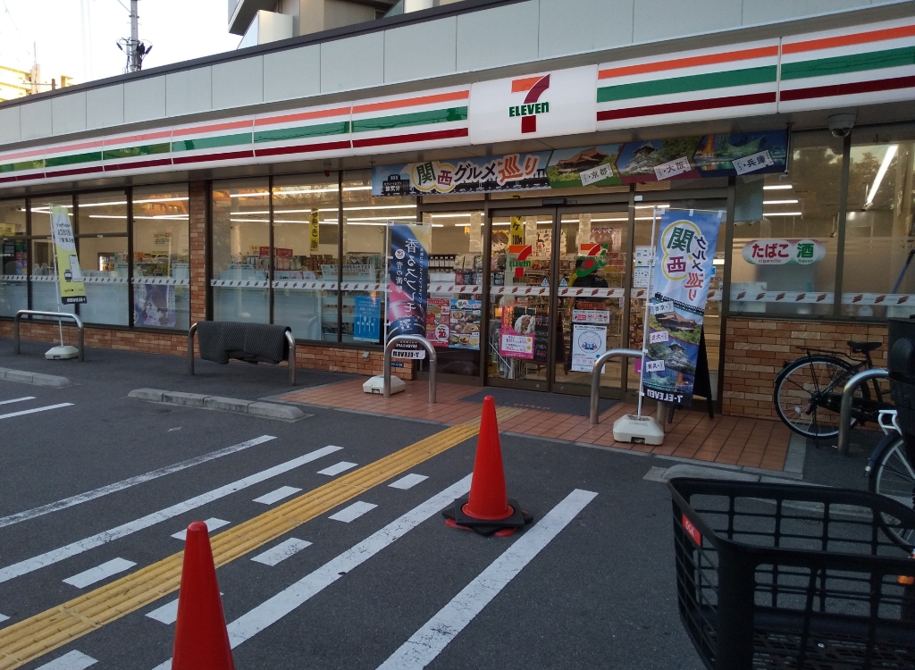 コンビニ　セブンイレブン 吹田豊二店（コンビニ）まで255m