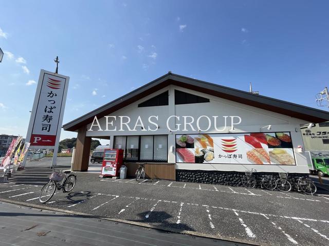飲食店　かっぱ寿司 流山店（飲食店）まで464m