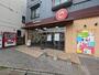 飲食店　ほっともっと　南加瀬4丁目店（飲食店）まで252m