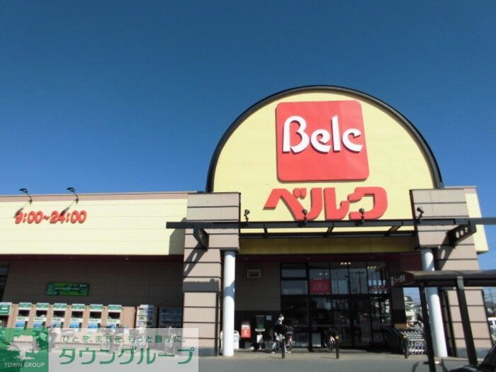 スーパー　ベルク 広瀬店（スーパー）まで750m