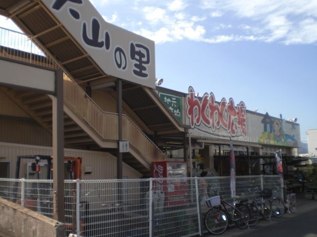 スーパー　大山の里（スーパー）まで140m
