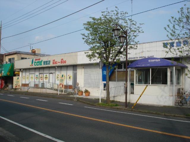 その他　スーパーマーケットわかば若宮店（その他）まで1633m