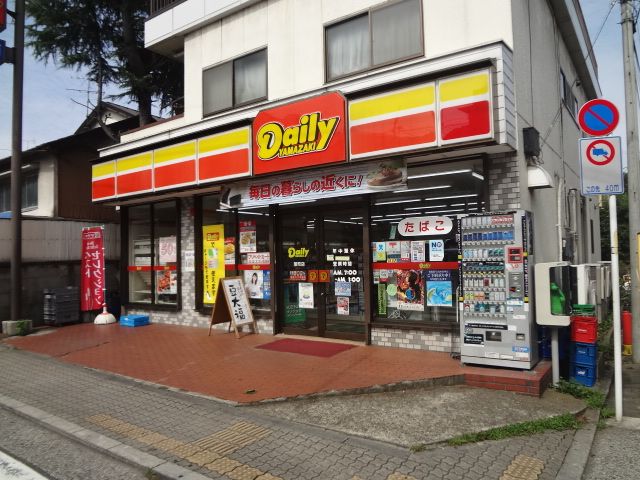 コンビニ　デイリーヤマザキ（コンビニ）まで610m