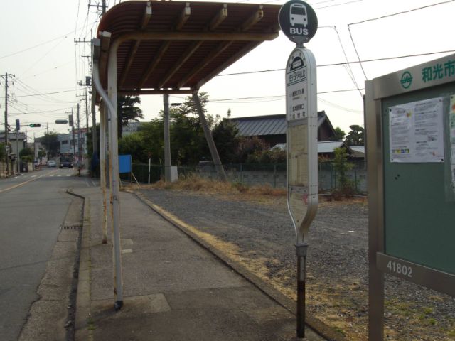 その他　白子向山（その他）まで220m