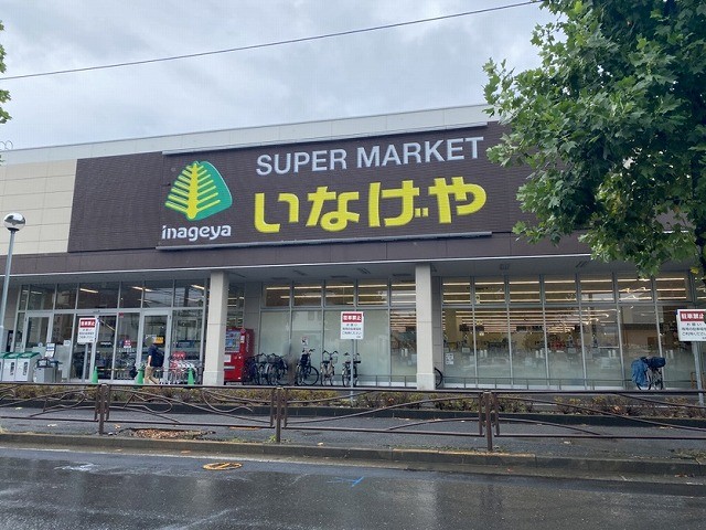 スーパー　いなげや川崎南加瀬店（スーパー）まで333m