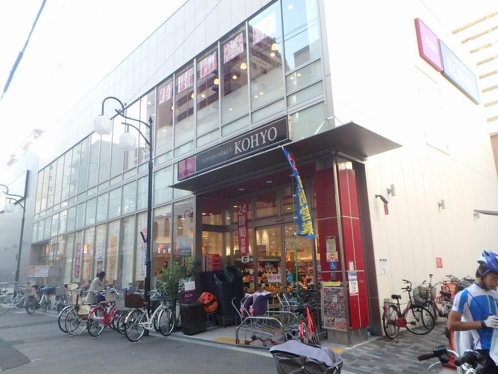 スーパー　コーヨー　上本町店（スーパー）まで530m