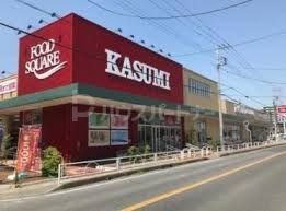 スーパー　カスミフードスクエア柏千代田店（スーパー）まで720m
