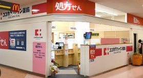 ドラックストア　ココカラファイン佐井寺店（ドラッグストア）まで930m