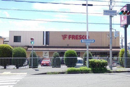 スーパー　フレスコ 熊野店（スーパー）まで967m