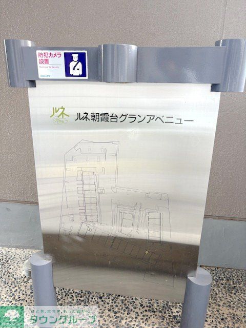 ルネ朝霞台グランアベニューの外観写真